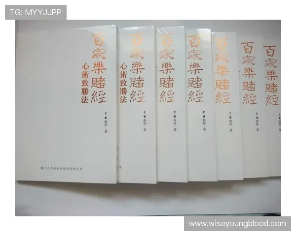 澳门百家乐教程入门指南,掌握基本规则与投注技巧提升获胜几率 澳门百家乐教程入门指南,掌握基本规则与投注技巧提升获胜几率