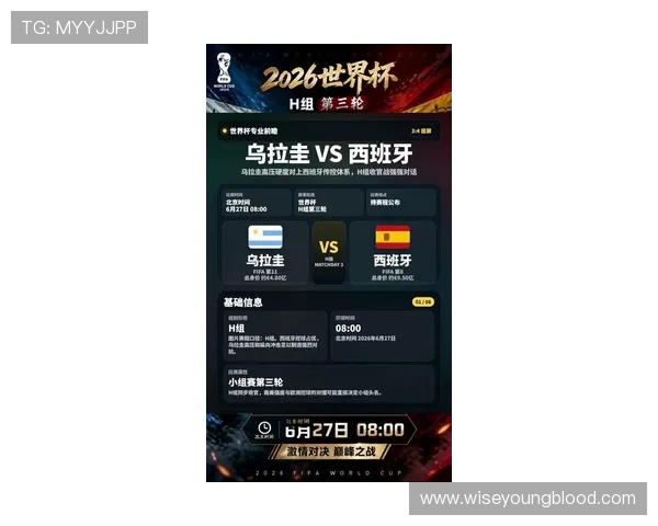 乌拉圭vs西班牙世界杯直播在线观看最新赛况实时更新与比赛精彩瞬间回放 乌拉圭vs西班牙世界杯直播在线观看最新赛况实时更新与比赛精彩瞬间回放