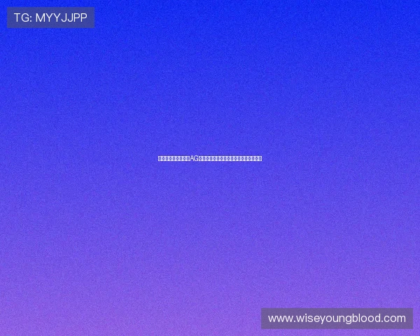 如何快速注册并进入AG视讯贵宾厅：详细流程与安全保障全攻略